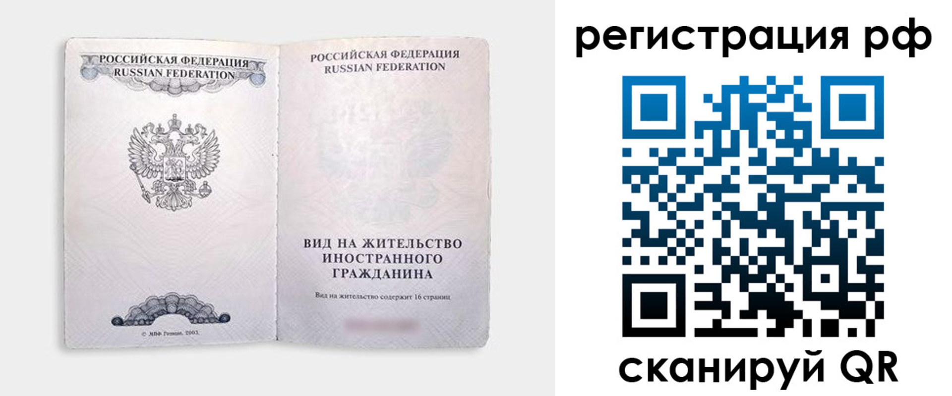 прописка в Верещагино