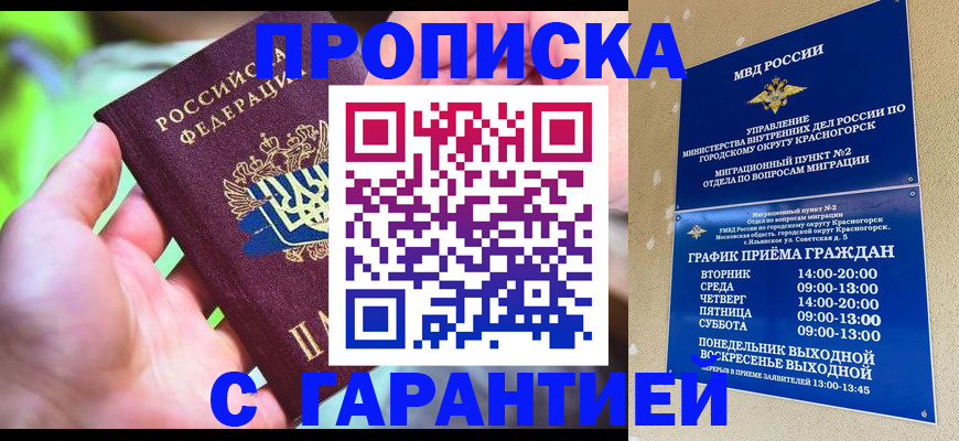 временная регистрация 2025 в Верещагино