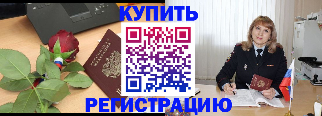 временная прописка в Верещагино