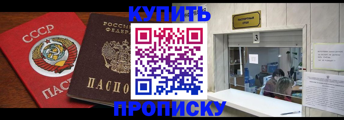 прописка ребенка в Верещагино