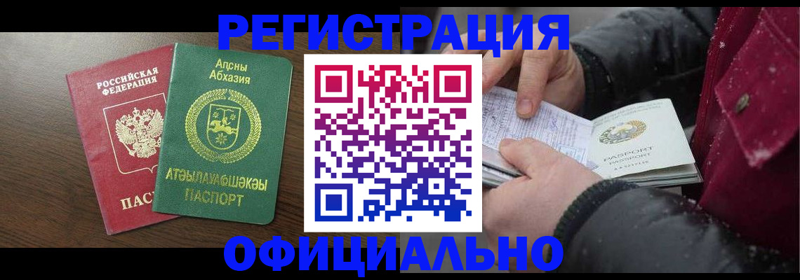 прописка законно в Верещагино