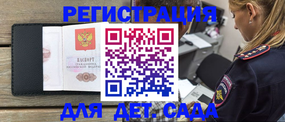 прописка паспорт в Верещагино