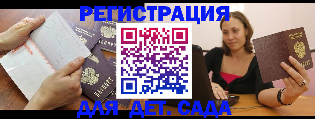 купить прописку в Верещагино