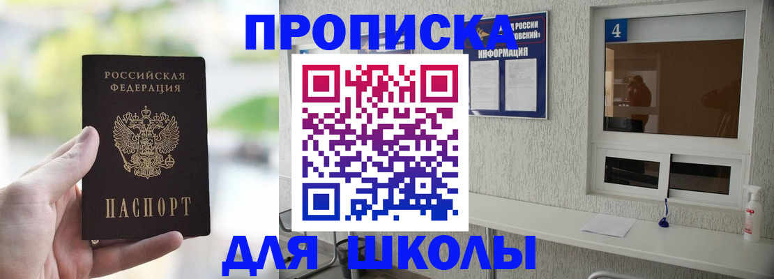 временная регистрация недорого в Верещагино