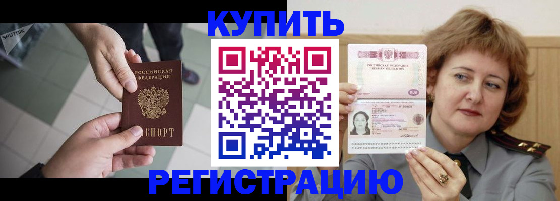 временная регистрация в квартире в Верещагино
